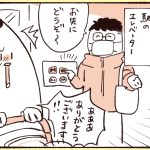 駅のエレベーターにベビーカーで乗っていたところ若い男性にドアを開けてもらった。