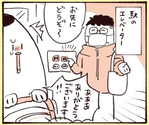 駅のエレベーターにベビーカーで乗っていたところ若い男性にドアを開けてもらった。