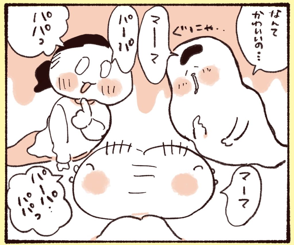 ママというとママと言い、パパというとパパという…可愛い遊びをしていたところ