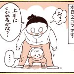 1歳の娘が父親の足の間をくぐろうとしています。