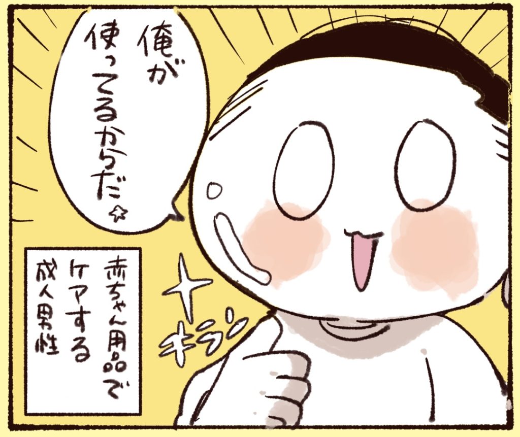 俺が使ってるからだ！とのこと。