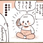 電話のマネがマイブームの1歳の娘