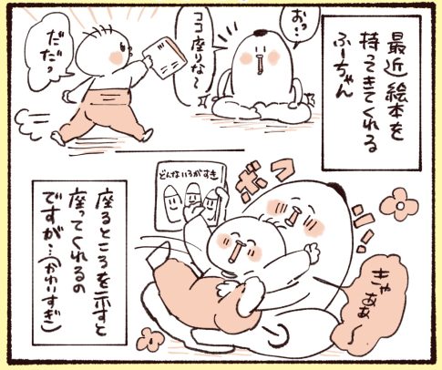 読みたい絵本を自分で持ってくるようになった1歳の娘