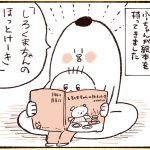 娘が「しろくまちゃんのほっとけーき」を読んでくれと持ってきました