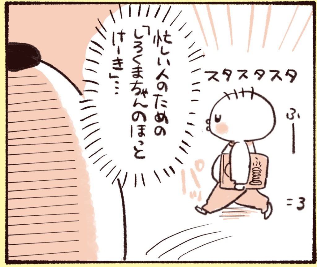 何も内容は読めなかったけど満足してどこかに行きました