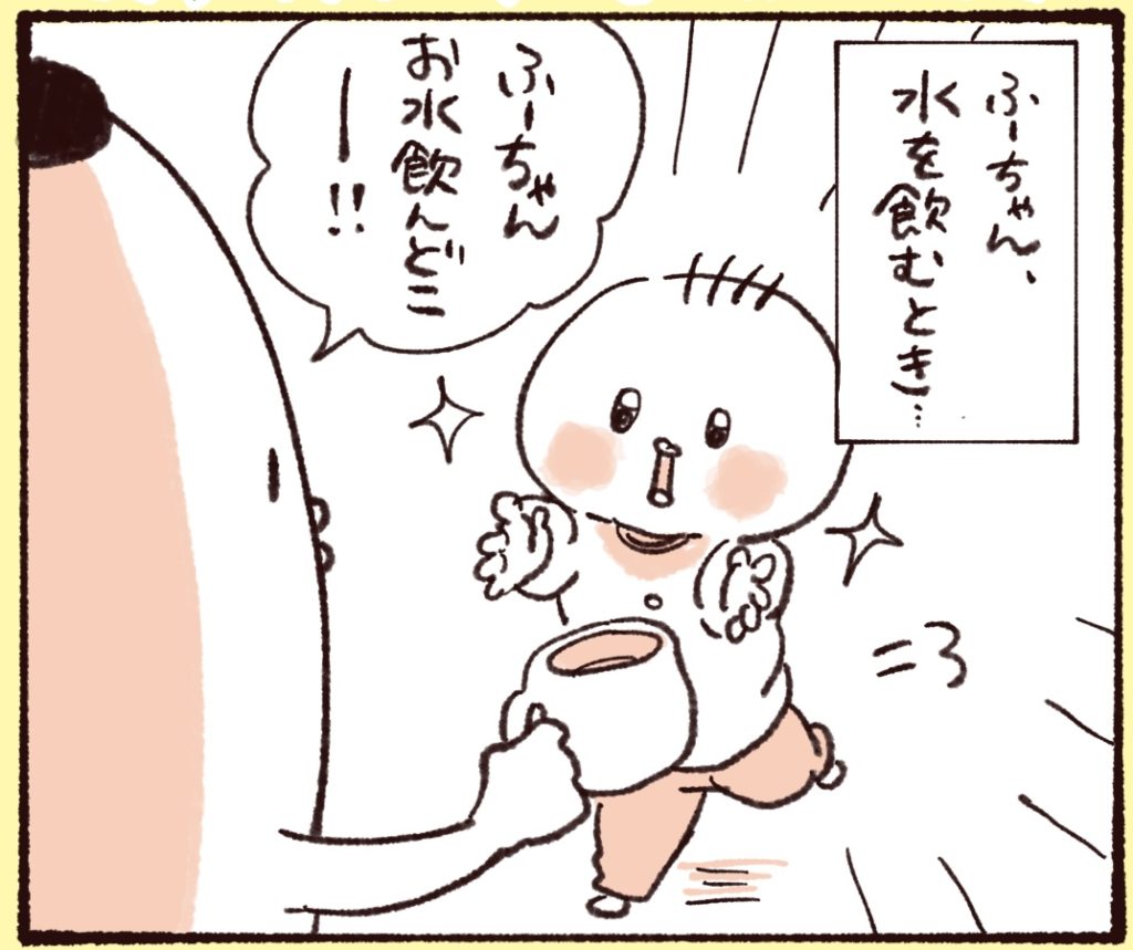 1歳の娘が水を飲む時…