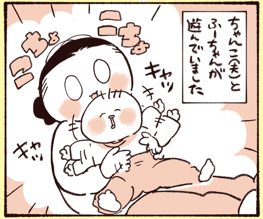 夫と1歳の娘が遊んでいました