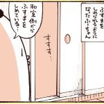 ふすまを閉められるようになった1歳娘