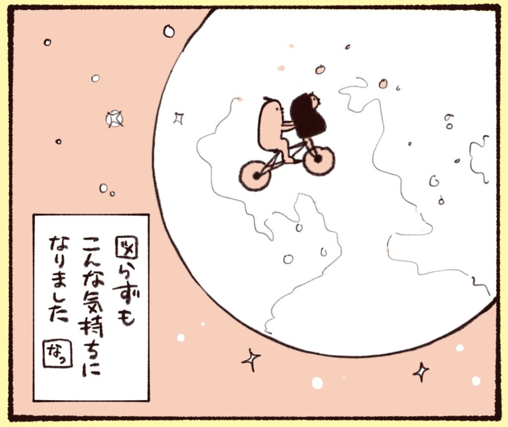 E.T.の気持ちになっちゃった