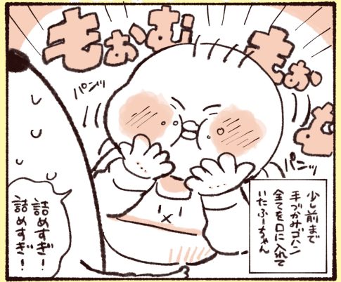 1歳の娘が食事をするとき、かなり口に詰め込んでいたが