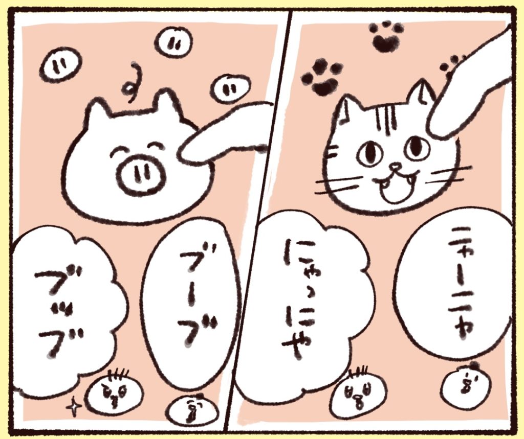 猫のにゃんにゃんや豚のぶーぶー…