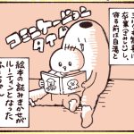 寝る前のミルクを卒業した１歳の娘。その代わり絵本の読み聞かせがルーティンとなった。