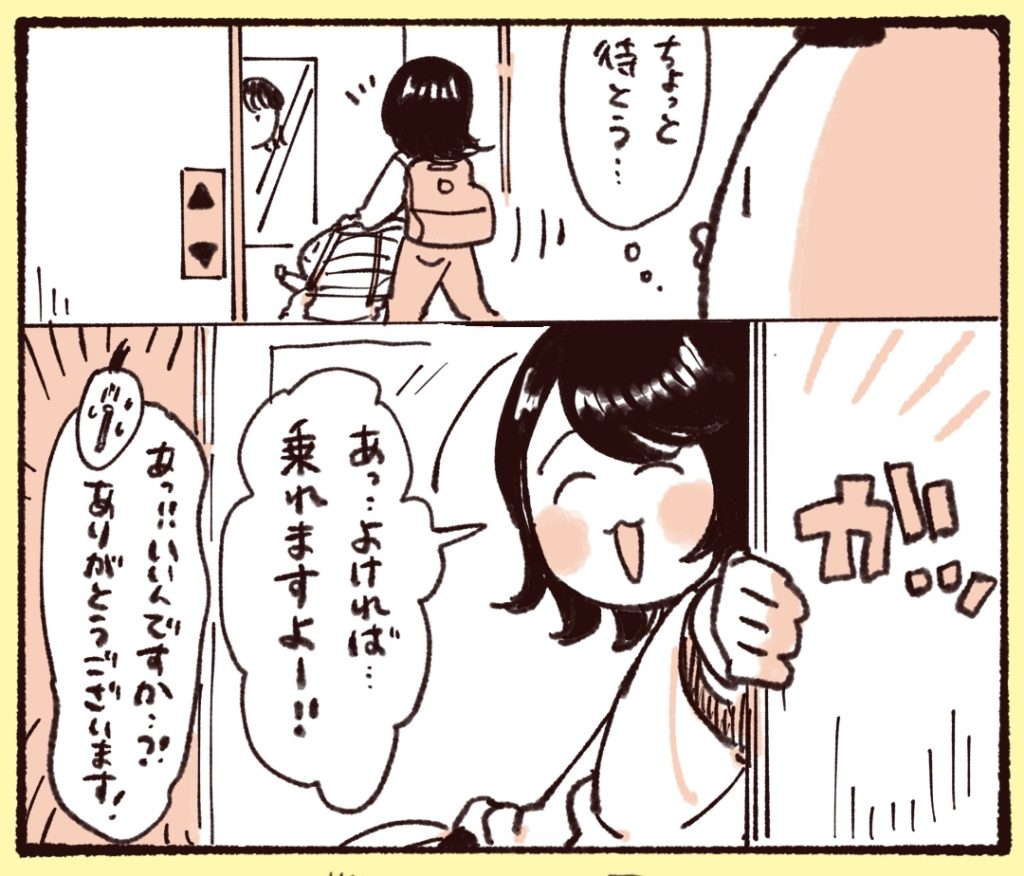 入れなさそうかと思い、外で待とうと思ったら女性が入って良いと声をかけてくれた