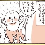 1歳の娘が「どうぞ」と言えるようになってきました