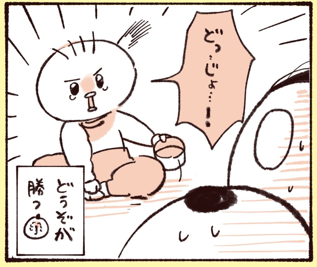 「どっじょ…！」と渡してくれます