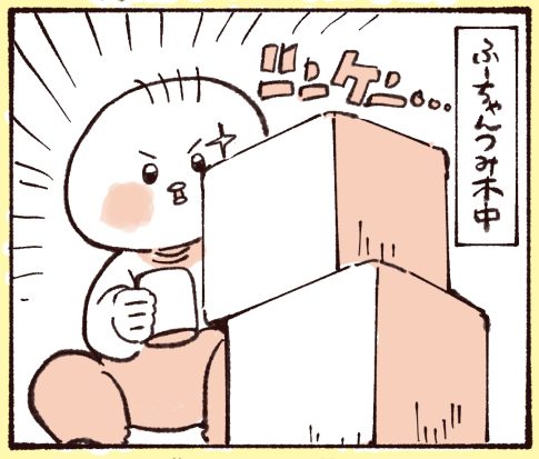 1歳の娘がつみき中