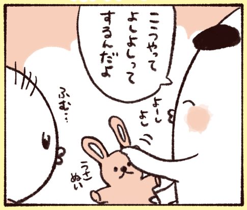 1歳の娘によしよしの動きを教える