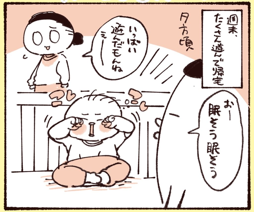 たくさん遊んで眠くなった1歳の娘