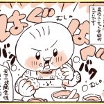 よく食べるようになった1歳の娘