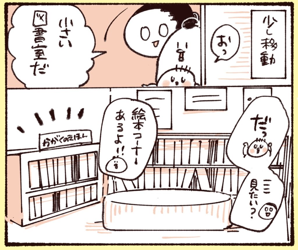 その中に小さい図書室があり見ていくことに