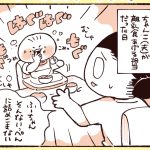 夫が1歳娘の食事介助の日