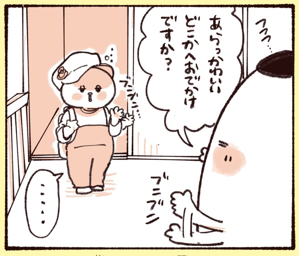 あらかわいい、どちらへおでかけですか？と尋ねると…