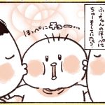 夫婦で1歳の娘のほっぺにちゅーをよくしていたら