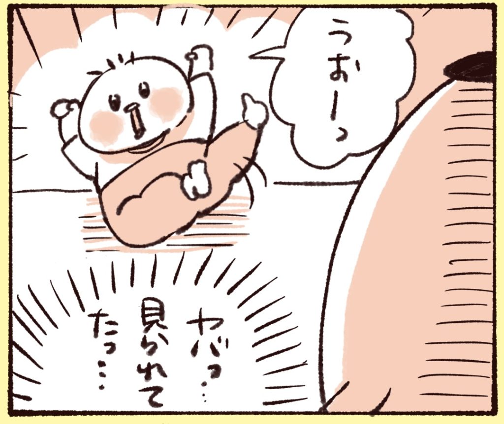 それを見ていた1歳娘が「うおー！」とマネしてしまった