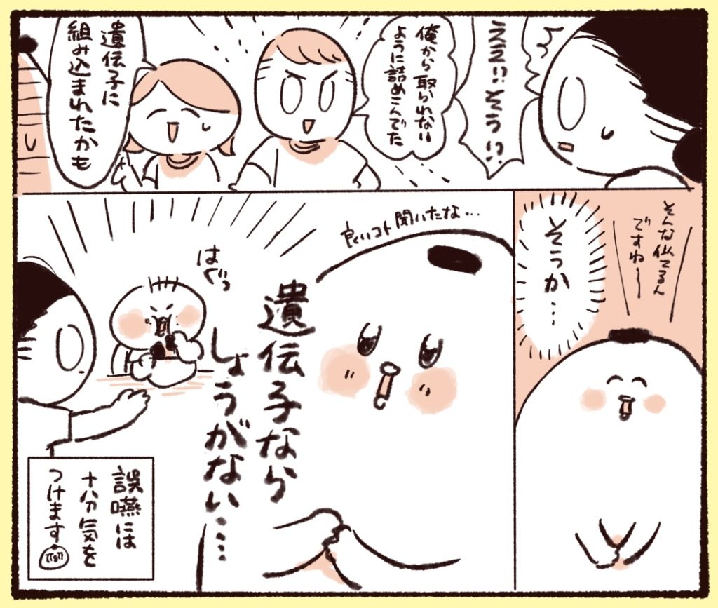 詰め込み癖をは遺伝だったのか、じゃあ仕方ない…となった１日でした