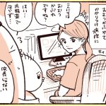 1歳の娘のおむつかぶれで小児科へ