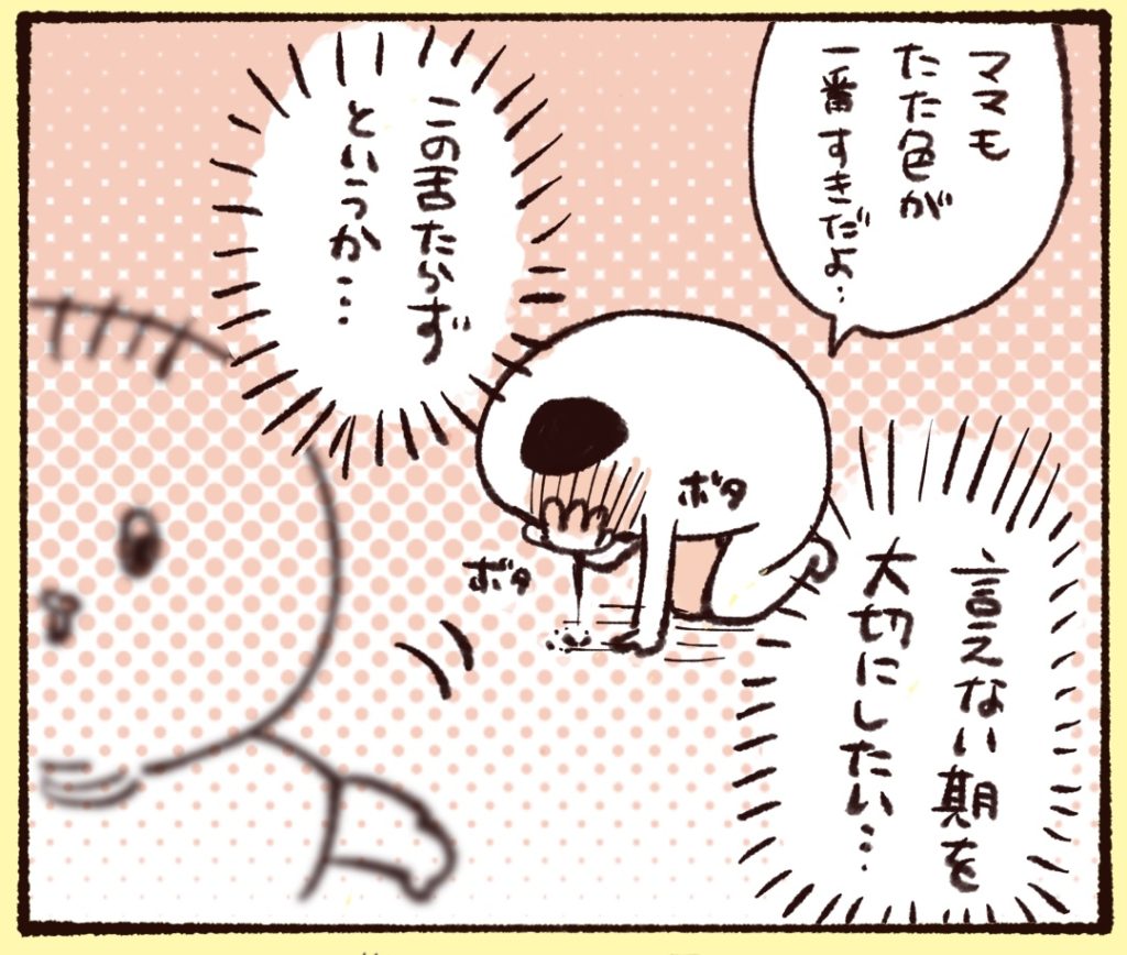 舌ったらずの今の時期を大事にしたいと思います