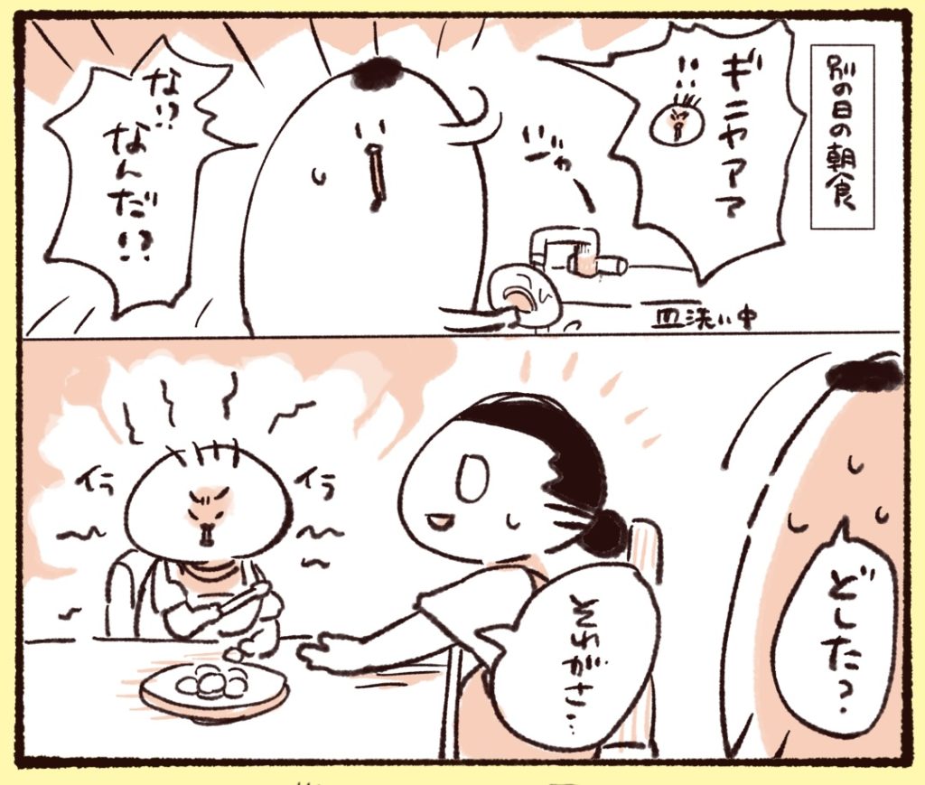 ある日、ご飯中のリビングから娘の鳴く声