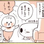 1歳の娘が最近習得した言葉「あれ〜？」