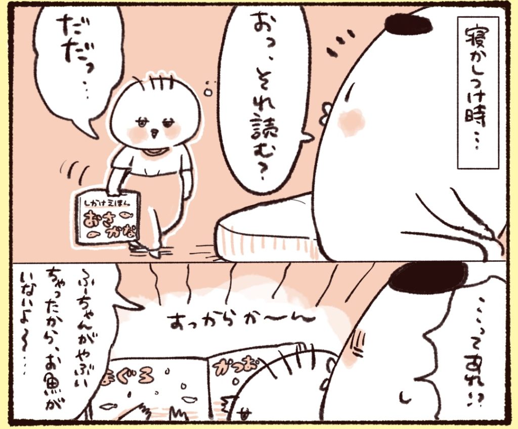 ある日の寝る時、しかけ絵本を読むために持ってきたが全部破かれていた