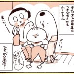 また大人の用事に付き合わされる1歳の娘、しかし