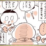 1歳の娘が小さい時からずっとおいしい？おいしい？って聞き続けていたら