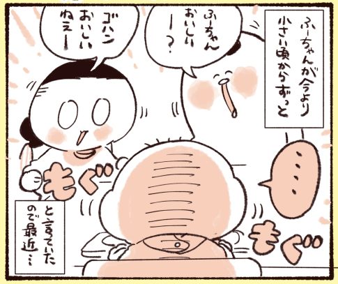 1歳の娘が小さい時からずっとおいしい？おいしい？って聞き続けていたら