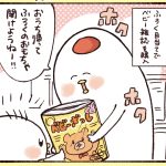 付録目当てにベビー向け雑誌を購入