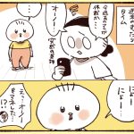 夫が「オーノー」とつぶやいたら「にょーにょーー」マネした1歳の娘