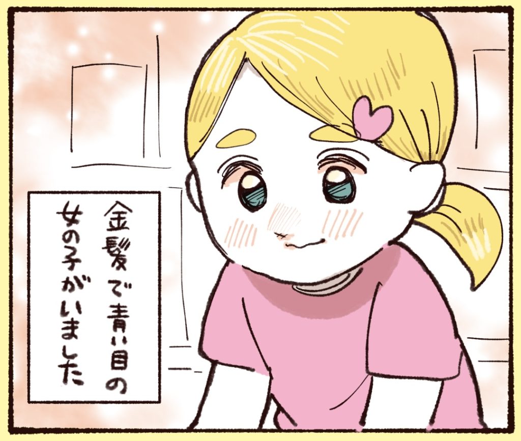 金髪で青い目の女の子がいました。