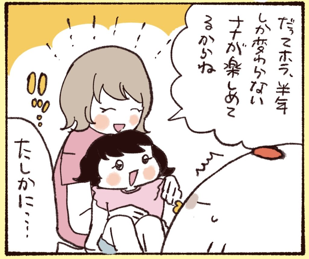 小さい子でもユニバは楽しめると教えてくれたナナコさん。