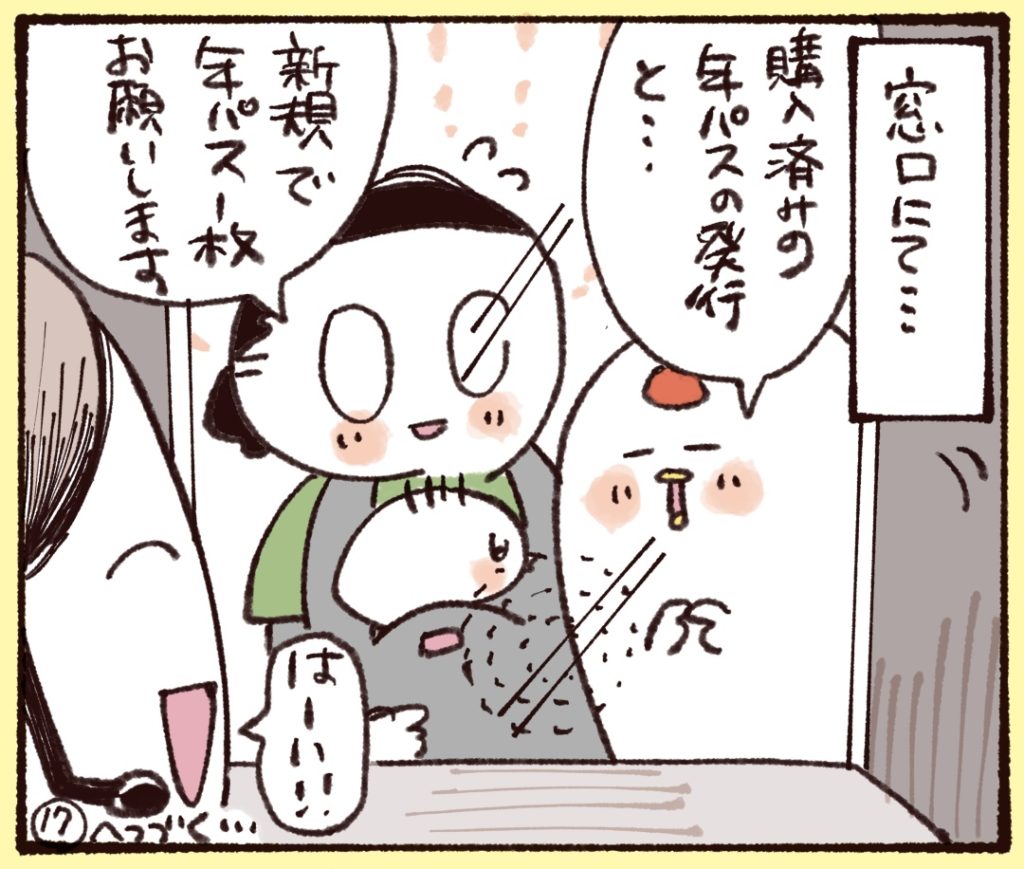 窓口にてその旨をお姉さんに伝えます。