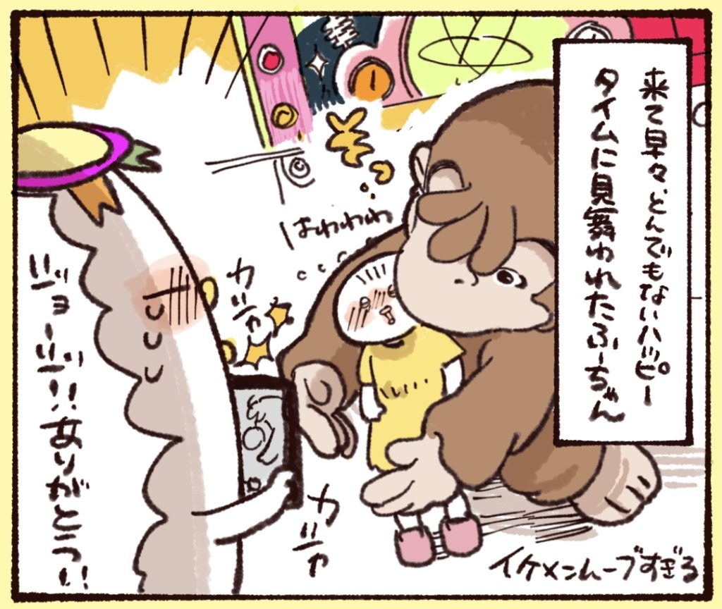 ユニバに来て早々とんでもないハッピータイムに見舞われた1歳の娘。