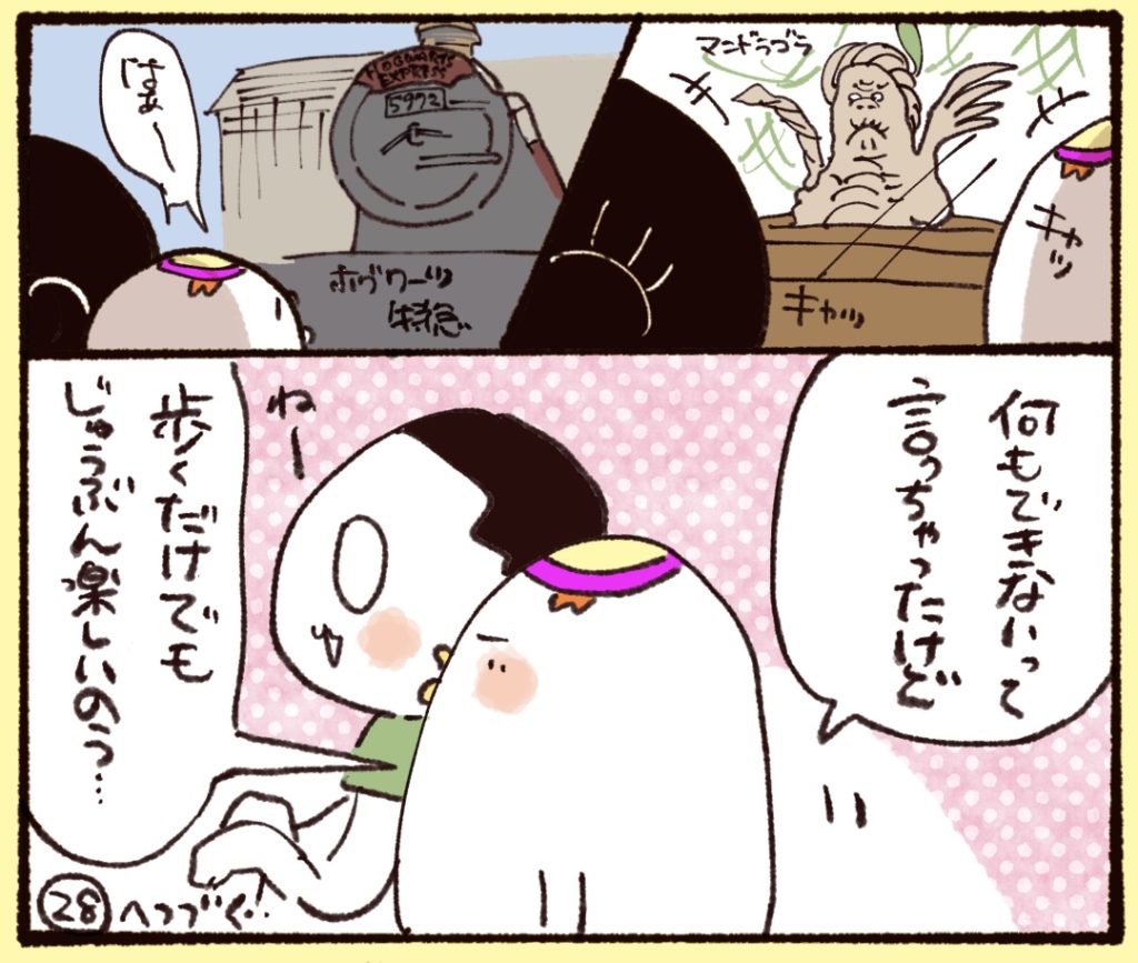 色々見回って…。何もできないって言っちゃったけど…、歩くだけで十分たのしいです。