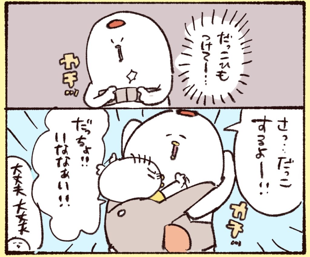 抱っこする