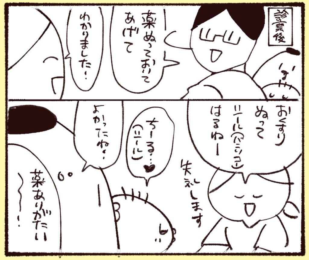 皮膚科診察後、薬を塗ってもらえることに。看護士さんが薬とばんそうこうを貼ってくれるとのこと。