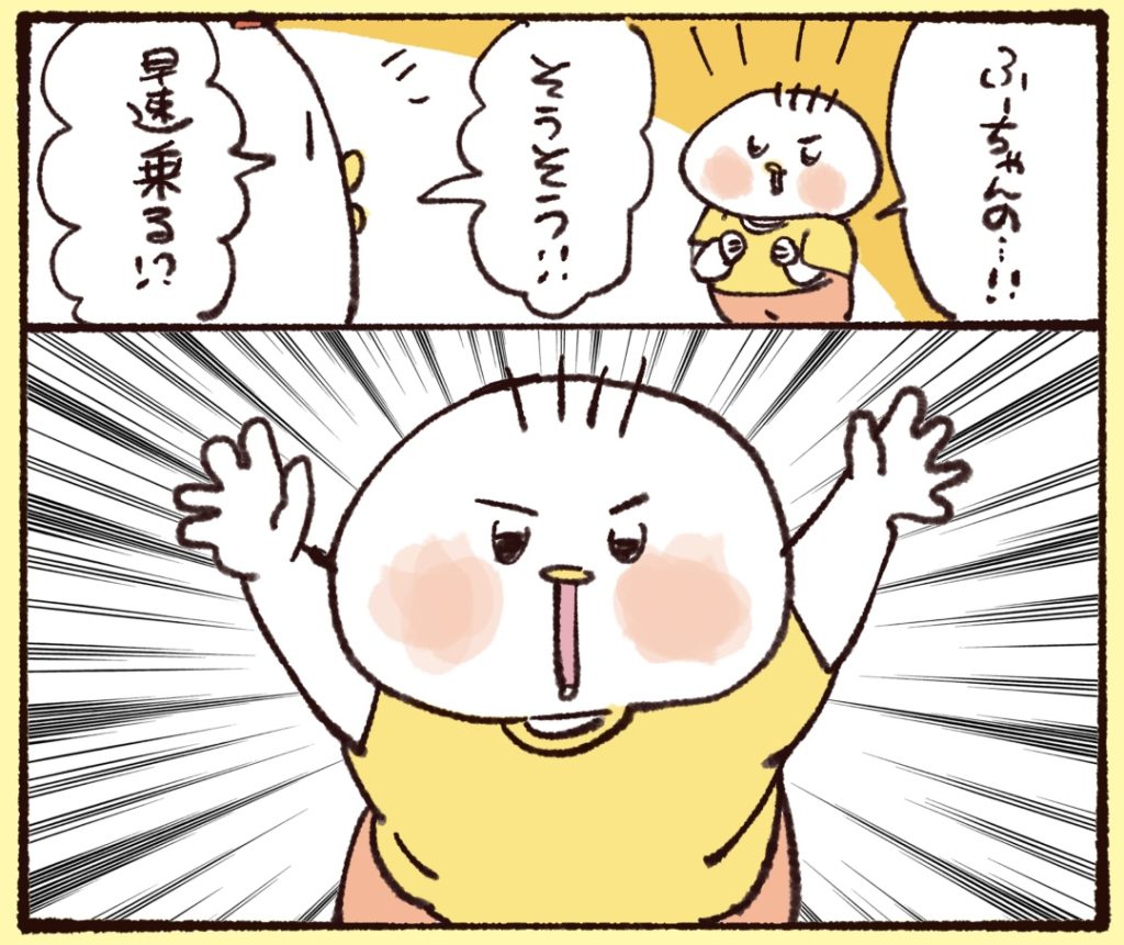 娘が乗りたがるかと思いきや。