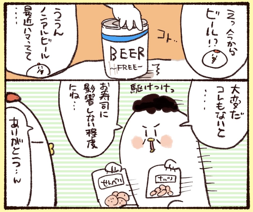 ノンアルビールを飲みます。おつまみも父が持ってきてくれました。