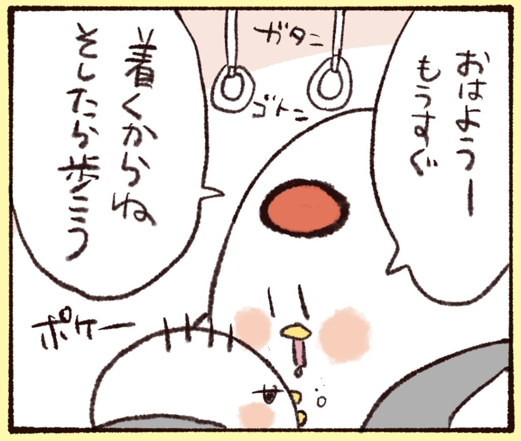 娘が起床。ついたら歩かせよう。