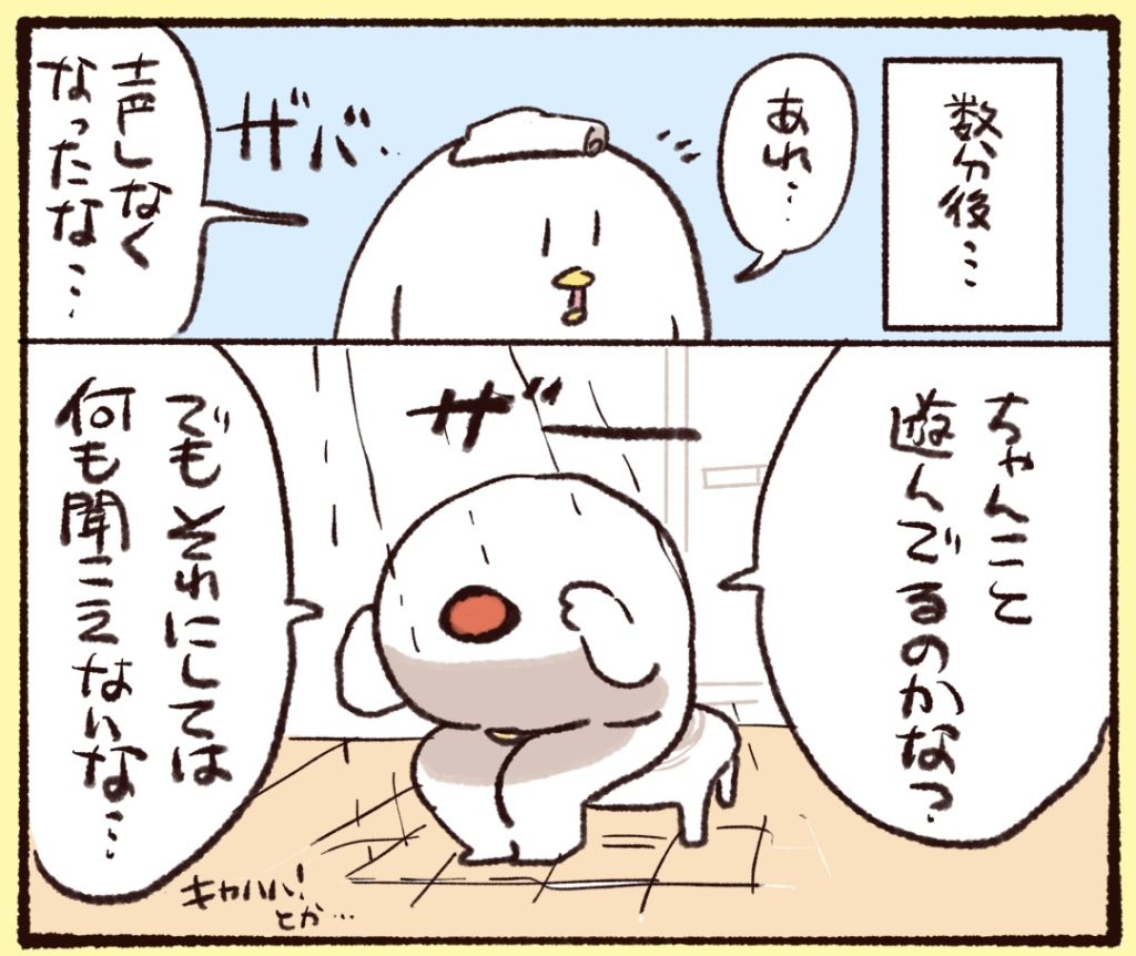 しかし声がなくなる